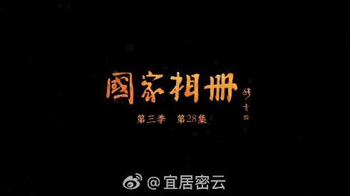 新华社国家相册：饮水思源头