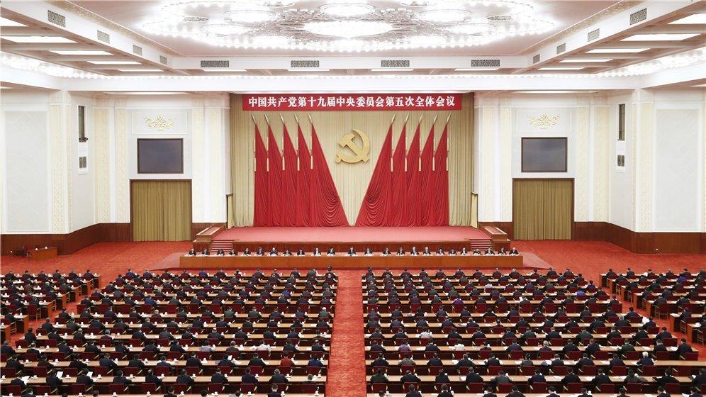 【人民日报】14个关键词学习五中全会公报