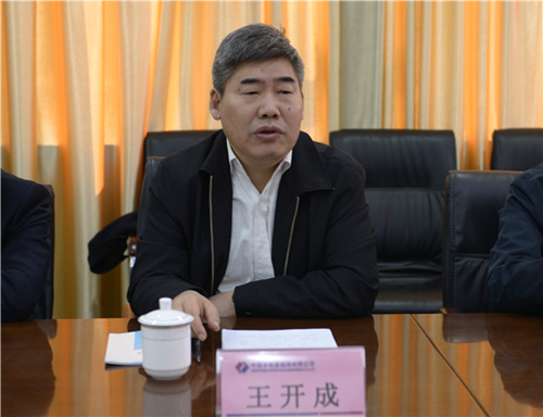 王开成.jpg
