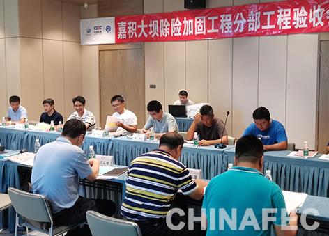 验收会议.jpg