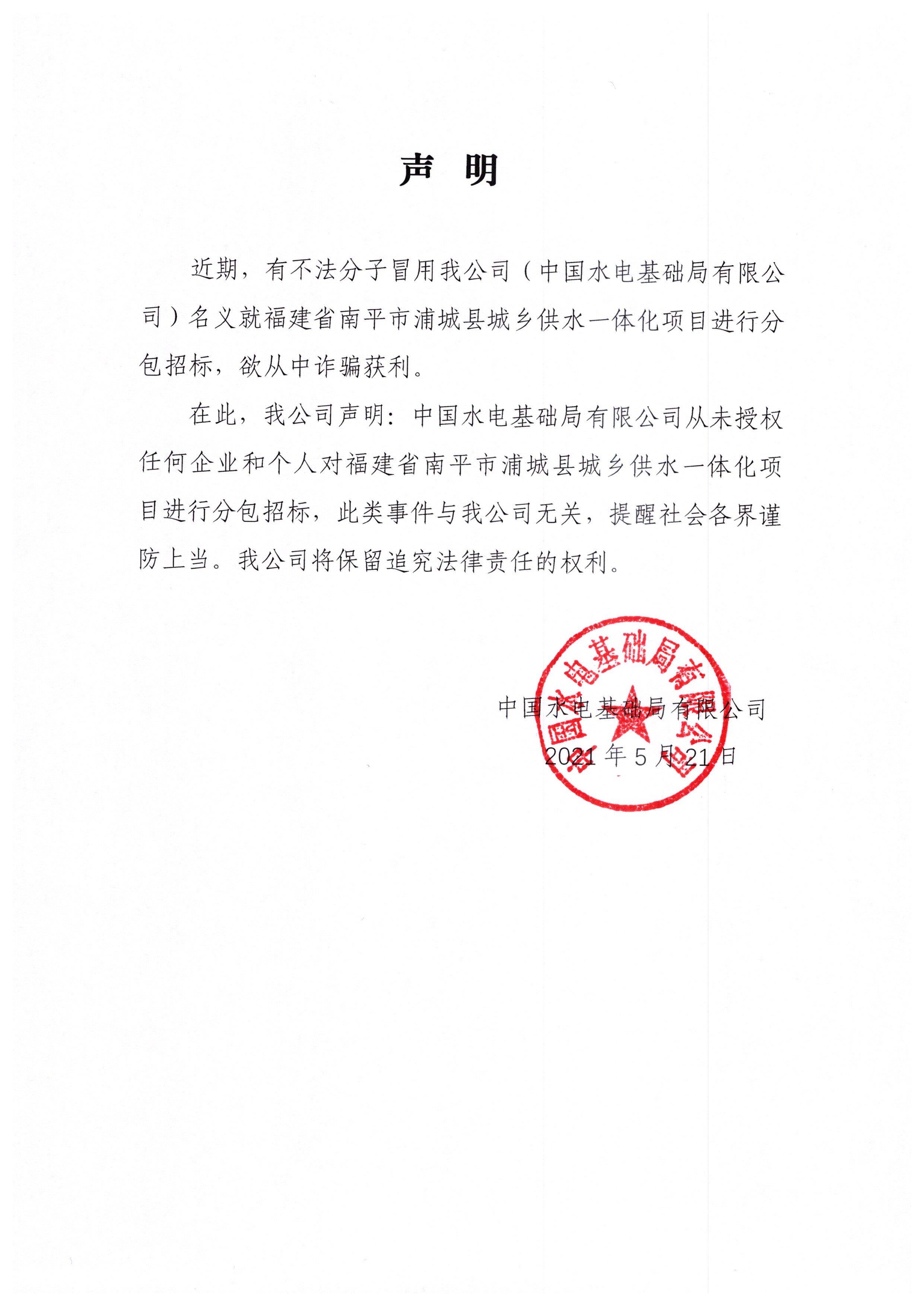 声明.jpg
