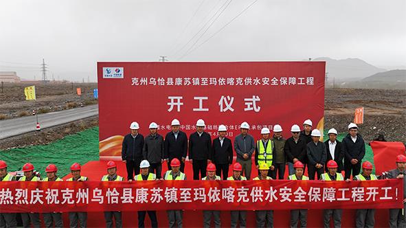 新疆克州乌恰县康苏镇至玛依喀克供水安全保障工程举行开工仪式，李晨光摄.jpg