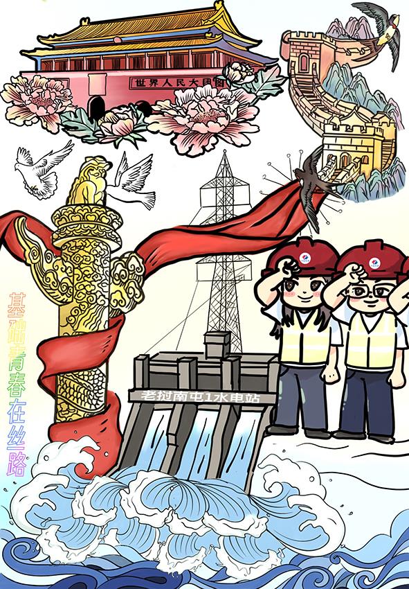 基础青春在丝路（国际公司  黄爱琳）.jpg